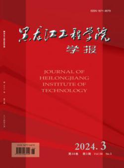 黑龙江工程学院学报